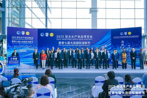 亞太水產(chǎn)食品博覽會在大連舉行