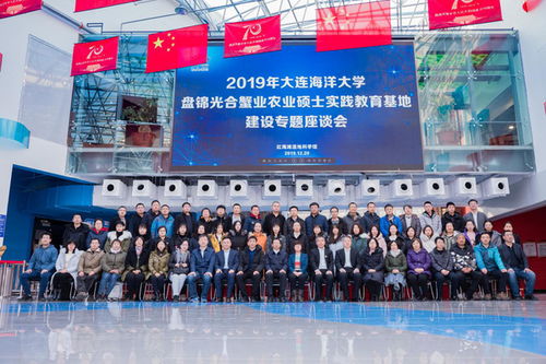 水產(chǎn)與生命學院舉辦大連海洋大學盤錦光合蟹業(yè)農(nóng)業(yè)專業(yè)碩士實踐教育基地建設專題座談會
