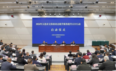 大連市啟動“文體旅業(yè)態(tài)提升、服務提升百日會戰(zhàn)行動”，推動產(chǎn)業(yè)融合升級